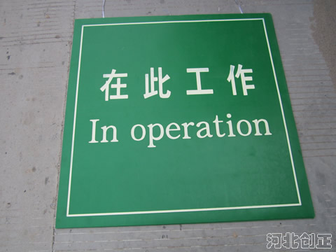 綠色印字絕緣膠墊